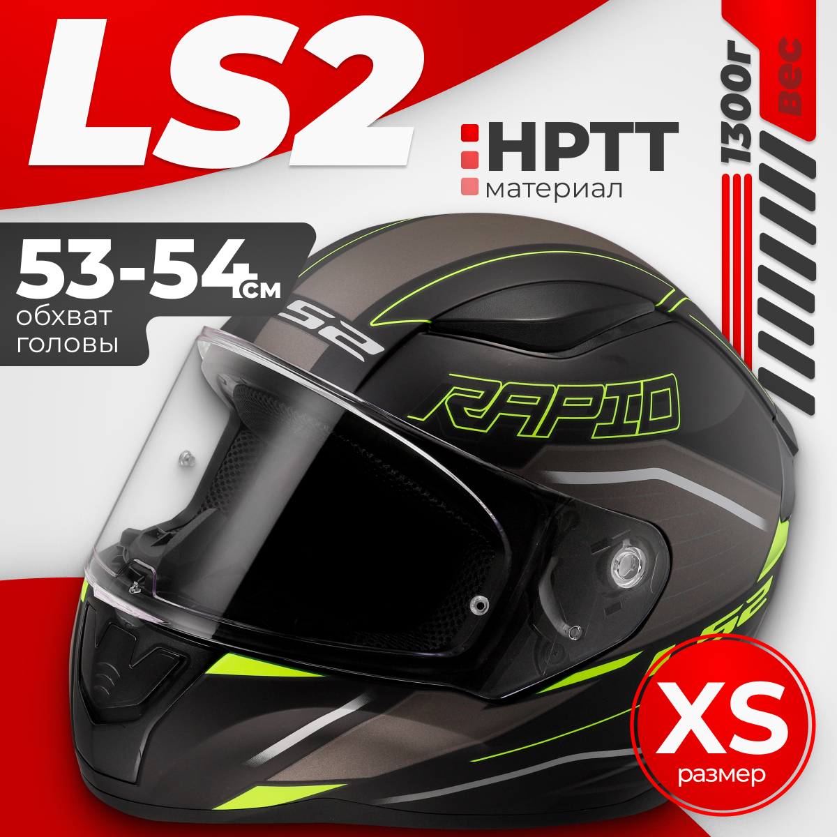 Мотошлем LS2 FF353 Rapid 2 Rokku (XS, черный матовый/желтый)