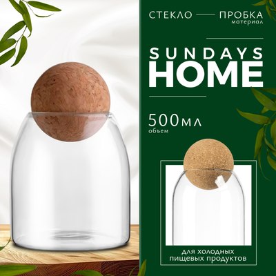 Емкость для хранения Sundays Home HGT-10/3 - 