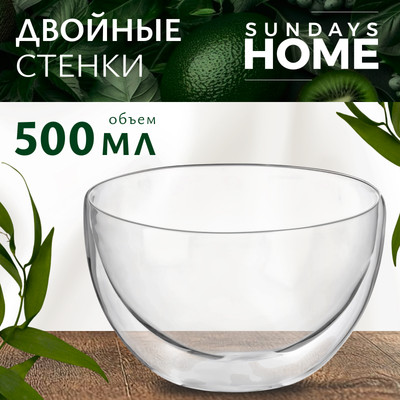 Салатник Sundays Home HGT-06/8 (500мл) -