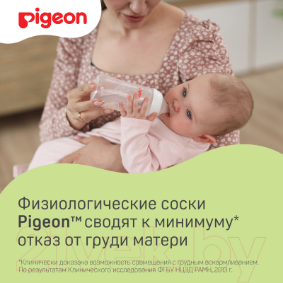 Набор сосок Pigeon 80265 1+ (S, 2шт)