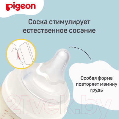 Бутылочка для кормления Pigeon 80277 (160мл)