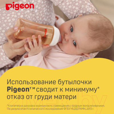 Бутылочка для кормления Pigeon 80278 (240мл)