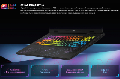 Игровой ноутбук MSI Pulse 16 AI C1VGKG-018RU