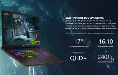 Изображение товара Игровой ноутбук MSI Sword 17 HX B14VFKG-046XRU