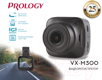 Автомобильный видеорегистратор Prology VX-M300