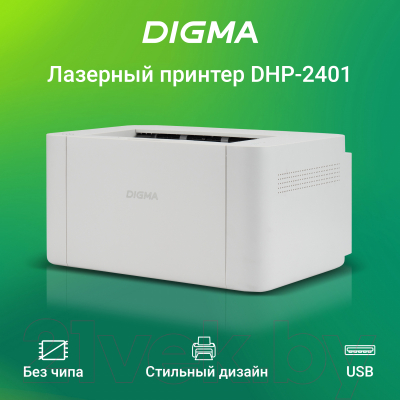 Принтер Digma DHP-2401 A4 (белый)