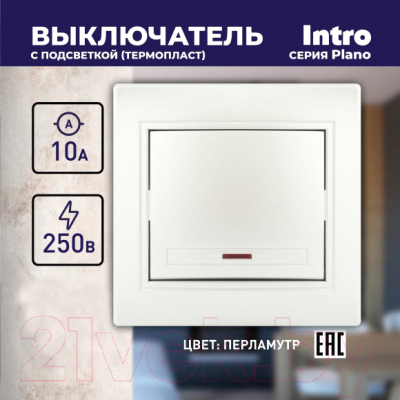 Изображение товара Выключатель INTRO Plano 1-102-06 / Б0053736 (перламутр)