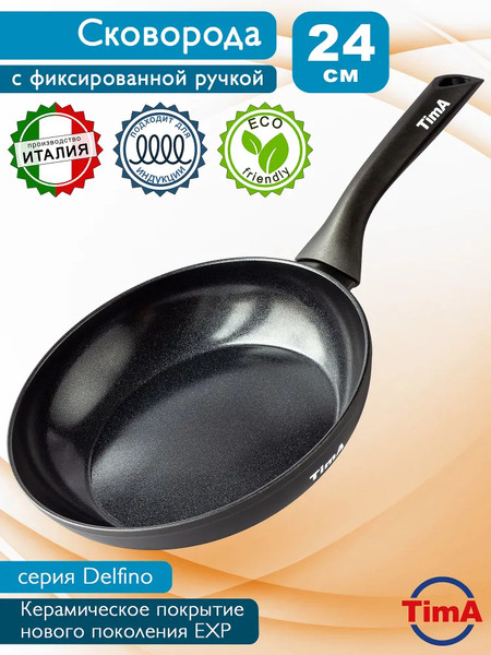 Изображение товара Сковорода TimA Delfino Induction DN-1124