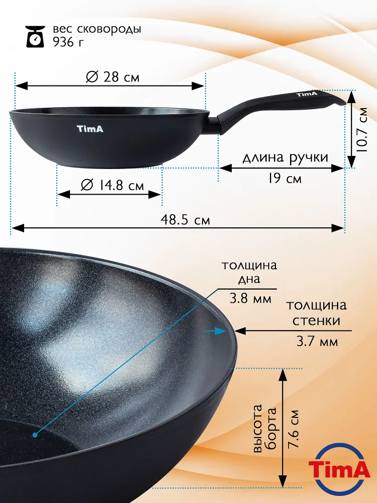 Вок TimA Delfino Induction DN-4128