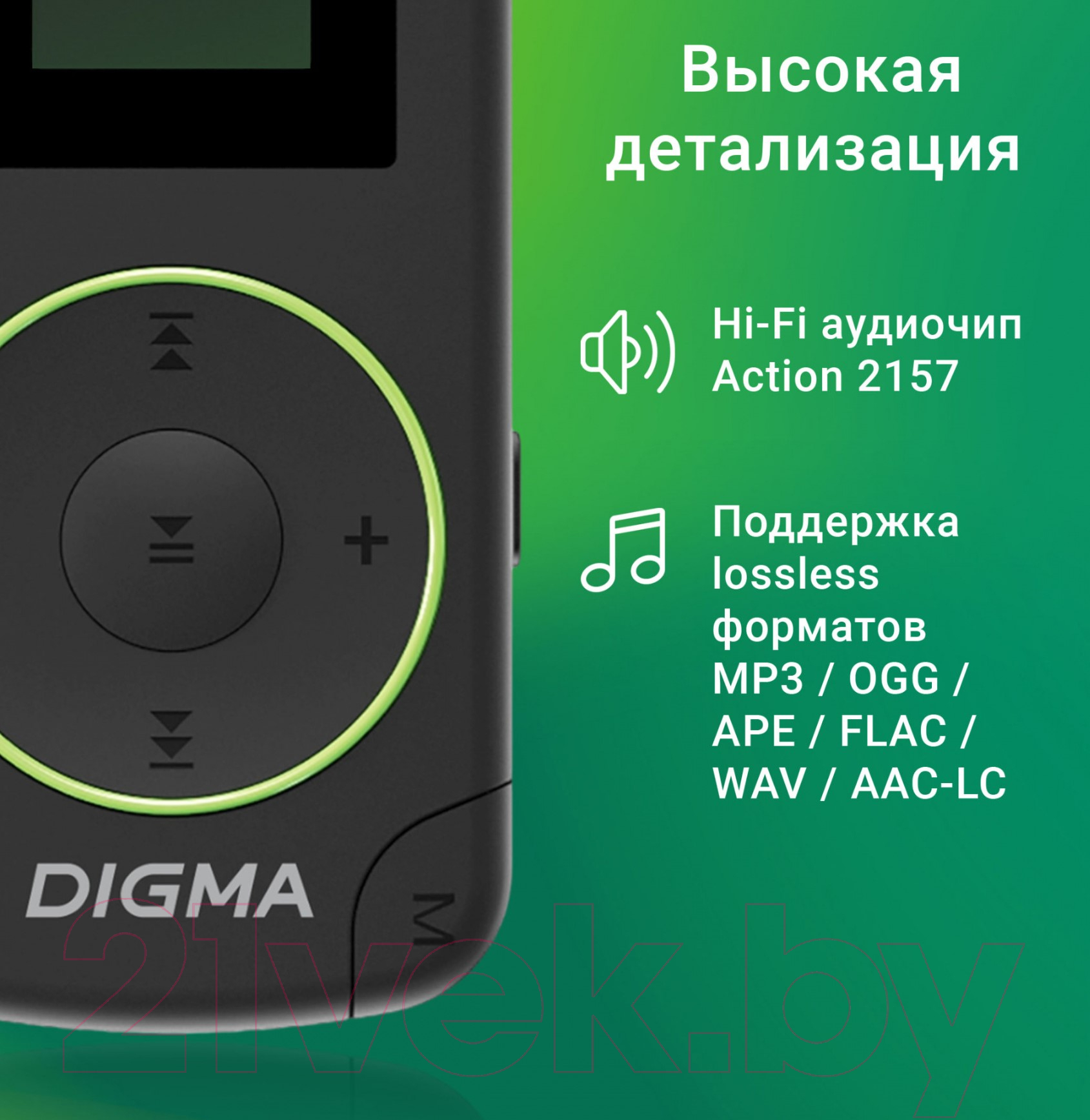 MP3-плеер Digma R4 8Gb / R4B