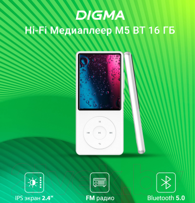 MP3-плеер Digma M5 BT 16Gb (белый)