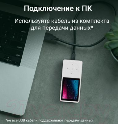 MP3-плеер Digma M5 BT 16Gb (белый)