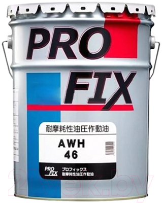 Жидкость гидравлическая Profix AWH46P (20л)