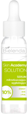 Сыворотка для лица Bielenda Skin Academy Solution Микроотшелушивающая и разглаживающая (30мл)