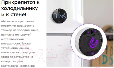 Таймер кухонный Kitfort КТ-3387