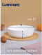 Миниатюра изображения товара Форма для запекания Luminarc Smart Cuisine Wavy V1459