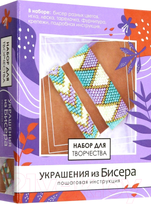 Набор для создания украшений Origami Геометрия цвета / 8630