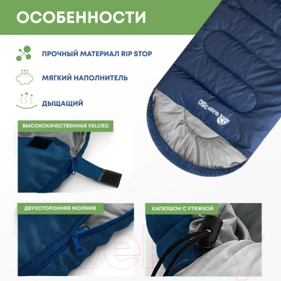 Спальный мешок RSP Outdoor Sleep 350 / SB-SLE-350-B-L (синий)