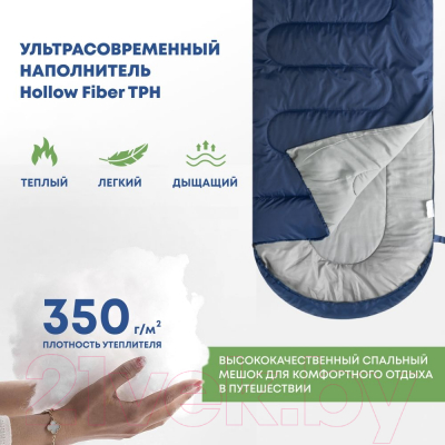 Спальный мешок RSP Outdoor Sleep 350 / SB-SLE-350-B-L (синий)