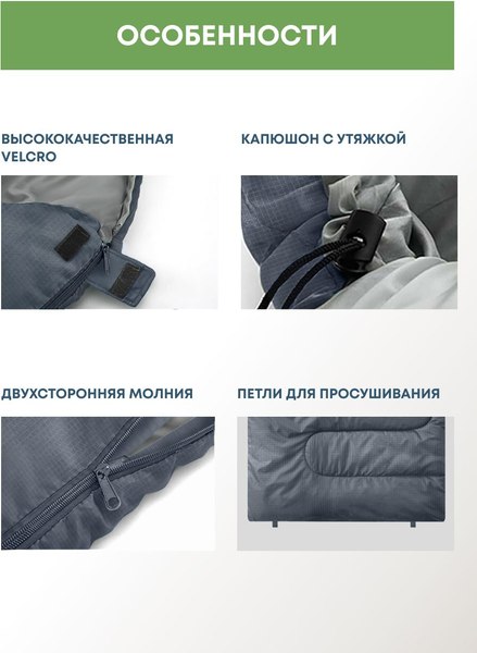 Спальный мешок RSP Outdoor Sleep 150 / SB-SLE-150-G-L (серый)