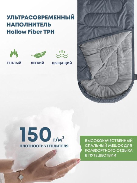 Спальный мешок RSP Outdoor Sleep 150 / SB-SLE-150-G-L (серый)