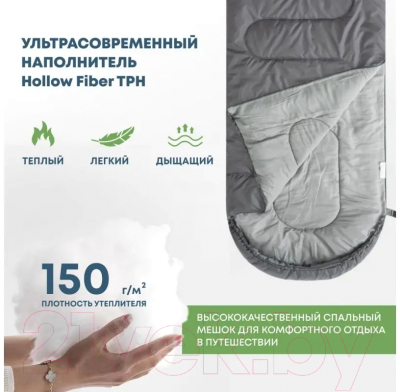 Спальный мешок RSP Outdoor Sleep 150 / SB-SLE-150-G-L (серый)