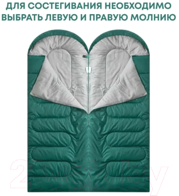 Спальный мешок RSP Outdoor Sleep 250 / SB-SLE-250-GN-L (зеленый)