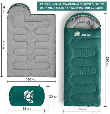 Спальный мешок RSP Outdoor Lager 150 / SB-LAG-150-GN-R (зеленый)
