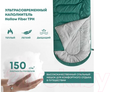 Спальный мешок RSP Outdoor Sleep 150 / SB-SLE-150-GN-L (зеленый)