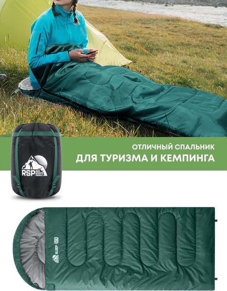 Спальный мешок RSP Outdoor Sleep 150 / SB-SLE-150-GN-R (зеленый)