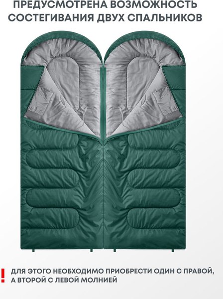 Спальный мешок RSP Outdoor Sleep 150 / SB-SLE-150-GN-R (зеленый)