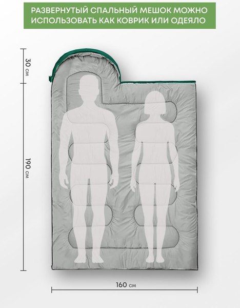 Спальный мешок RSP Outdoor Sleep 150 / SB-SLE-150-GN-R (зеленый)