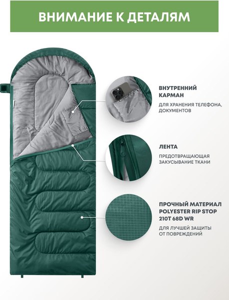 Спальный мешок RSP Outdoor Sleep 150 / SB-SLE-150-GN-R (зеленый)