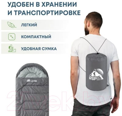 Спальный мешок RSP Outdoor Sleep 250 / SB-SLE-250-G-R (серый)