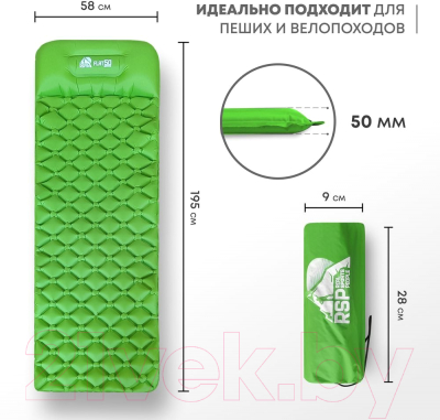 Туристический коврик RSP Outdoor Flat 50 / M-FLA-50-GN (светло-зеленый)