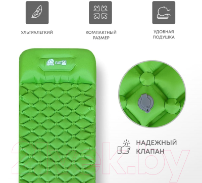 Туристический коврик RSP Outdoor Flat 50 / M-FLA-50-GN (светло-зеленый)