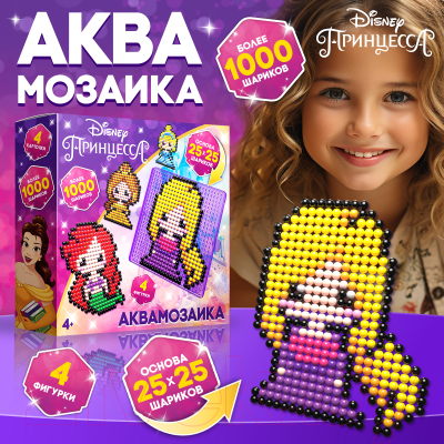 Развивающая игра Disney Аквамозаика. Рапунцель, Русалочка, Белль, Золушка / 9826979