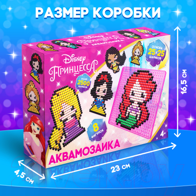 Развивающая игра Disney Аквамозаика. Рапунцель, Белоснежка, Ариэль. Принцессы / 9826980