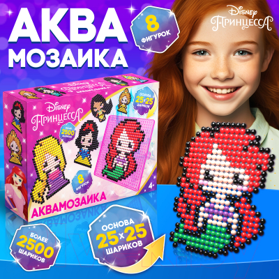 Развивающая игра Disney Аквамозаика. Рапунцель, Белоснежка, Ариэль. Принцессы / 9826980