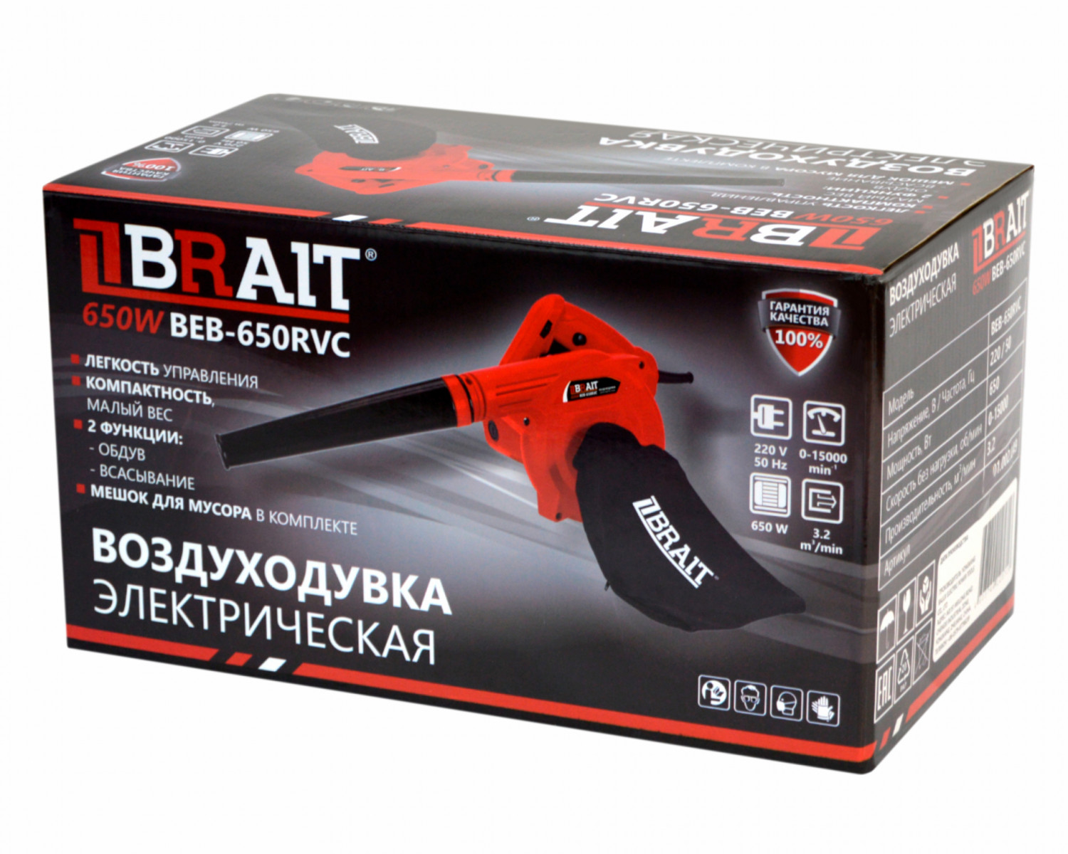 Воздуходувка Brait BEB-650RVC