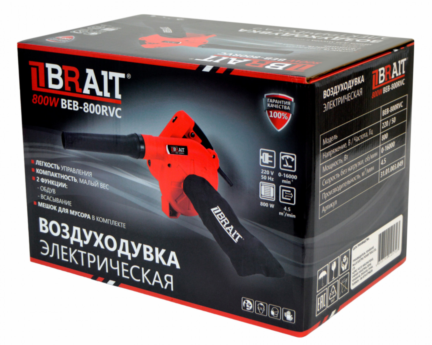 Воздуходувка Brait BEB-800RVC