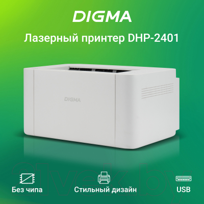 Принтер Digma DHP-2401 A4 (серый)