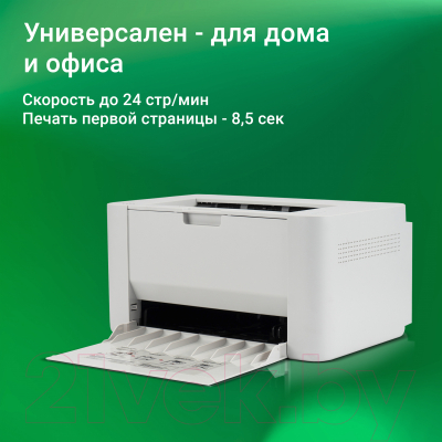 Принтер Digma DHP-2401W A4 WiFi (серый)