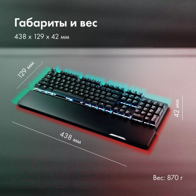 Клавиатура GMNG GG-KB785XW  (черный/серый)