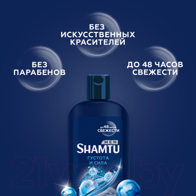 Изображение товара Шампунь для волос Shamtu Густота и сила для всех типов волос (300мл)