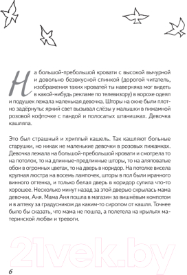 Книга Питер Первая скрипка весны / 9785907727373 (Ревякина А.Н.)