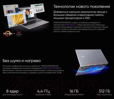 Ноутбук HIPER Expertbook MTL1577 (BQ3LVDHQ)