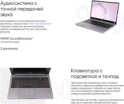 Ноутбук HIPER Expertbook MTL1577 (BQ3LVDHQ)