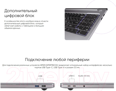 Ноутбук HIPER Expertbook MTL1577 (BQ3LVDHQ)