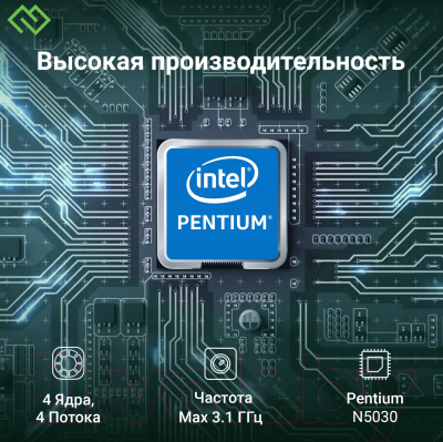 Ноутбук Digma EVE P4850 Pentium (DN14N5-8CXW01)